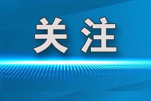 依旧不败之师？勒沃库森各赛事35场不败，狂轰101球仅丢26球